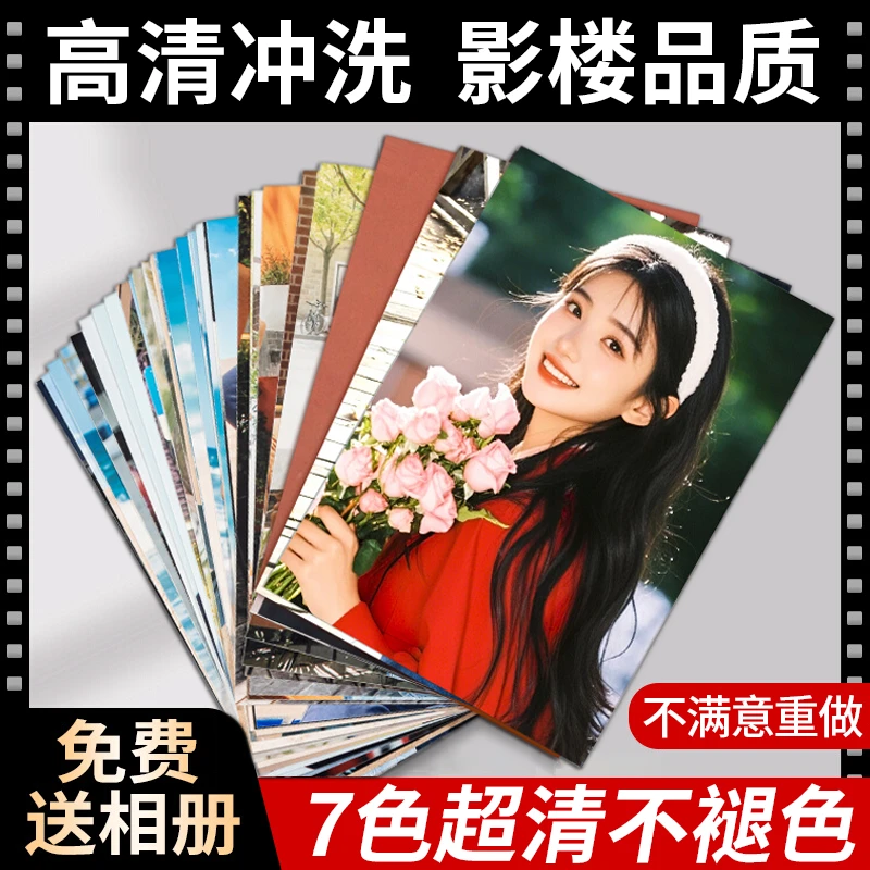 照片冲印7色高清相框摆台3到7寸宝宝照塑封防水全家福手机旅游照