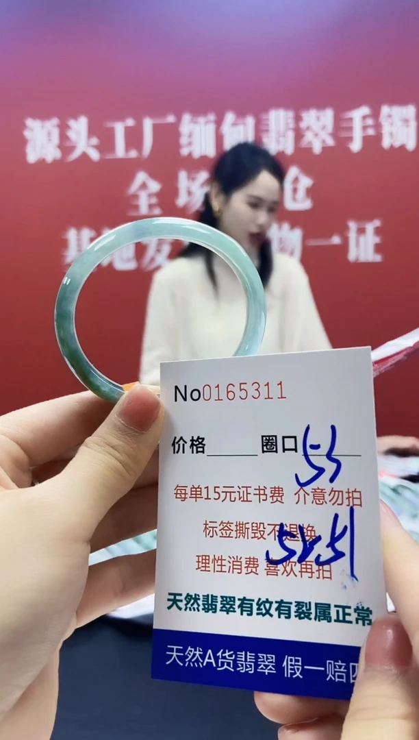 翡翠手镯未镶嵌  0165311