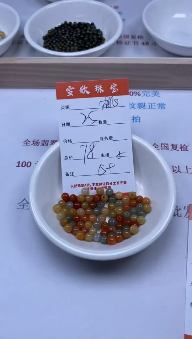 【闪购商品】翡翠颈饰未镶嵌雪欣散珠定制diy