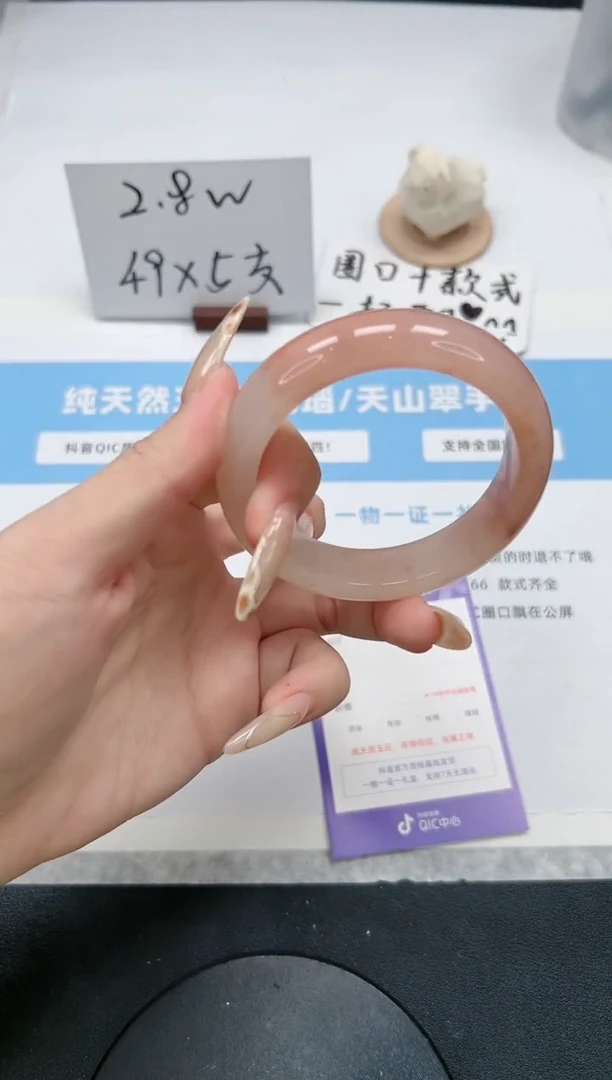 【闪购商品】石英质玉手镯未镶嵌128/桃花56