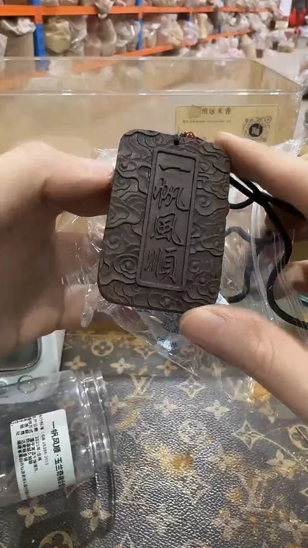 线香一帆风顺香牌