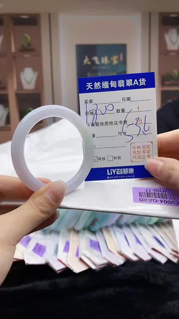 【闪购商品】翡翠手镯未镶嵌  H102-17