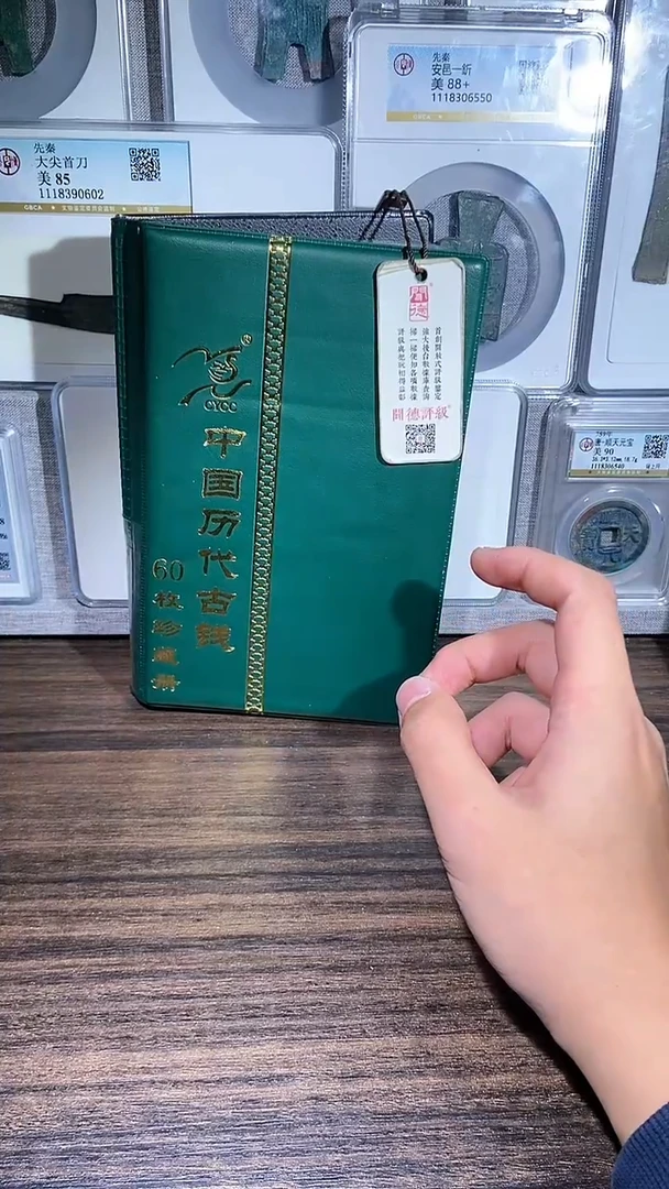 【闪购商品】铜历代 历代钱币册60枚
