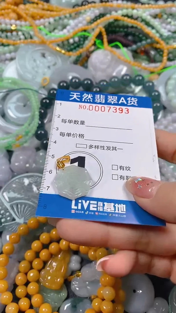 颈饰未镶嵌翡翠闪购0007393