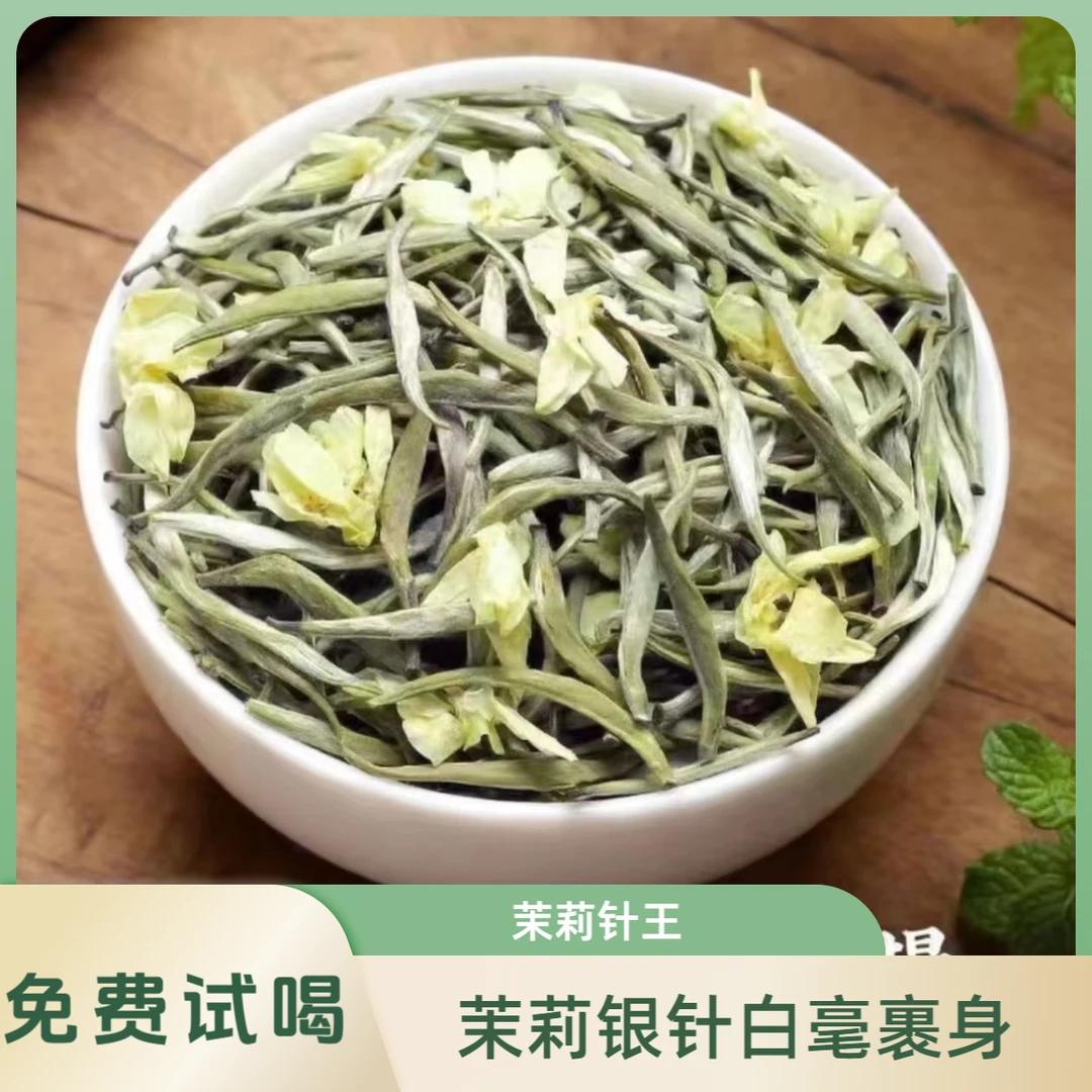 横州茉莉茶叶茉莉银针特级2025新茶浓香型茉莉花窨制白茶冷泡罐装