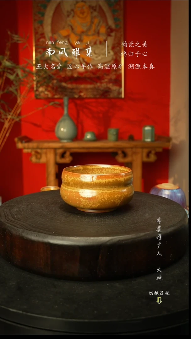 杯子瓷神垕钧瓷高温原矿