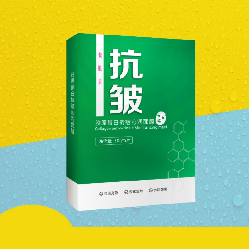 保湿面膜/玻尿酸补水面膜滋润熬夜面膜
