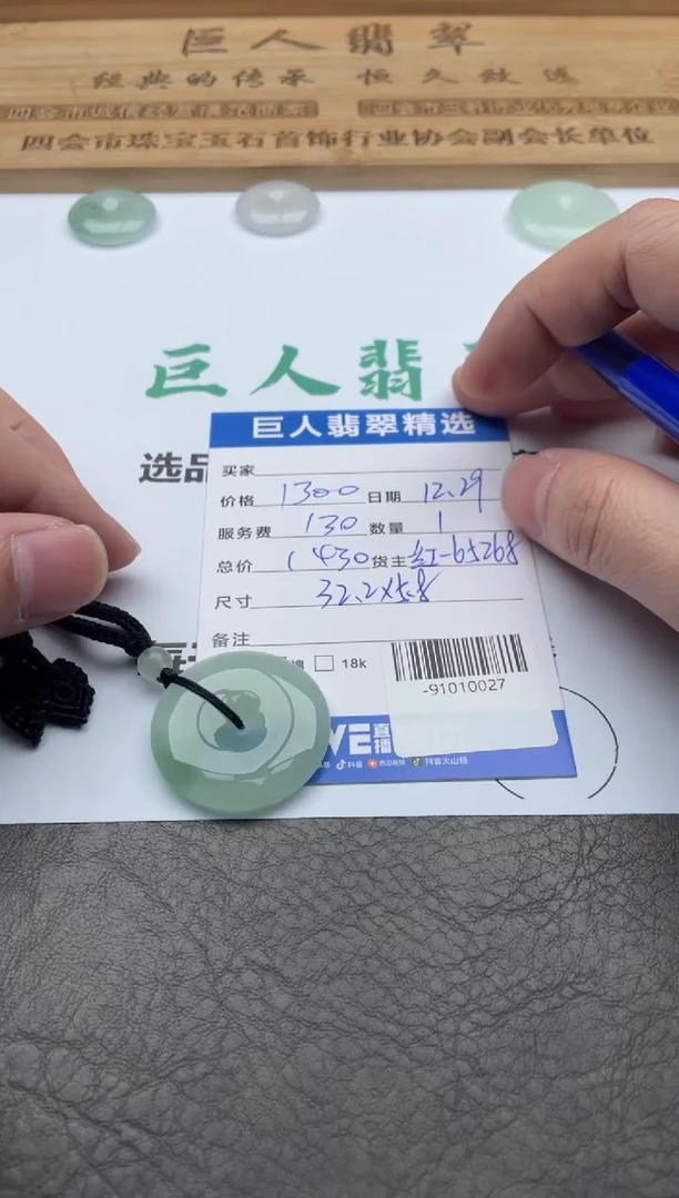 颈饰未镶嵌翡翠用****1-91010027