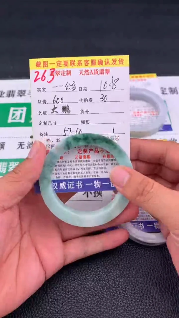 未镶嵌定制翡翠一****?263#手镯定制链接