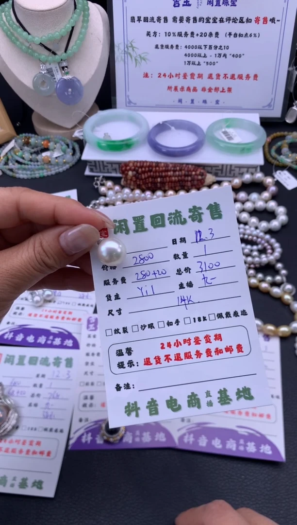 颈饰14K金镶嵌海水珍珠挂件