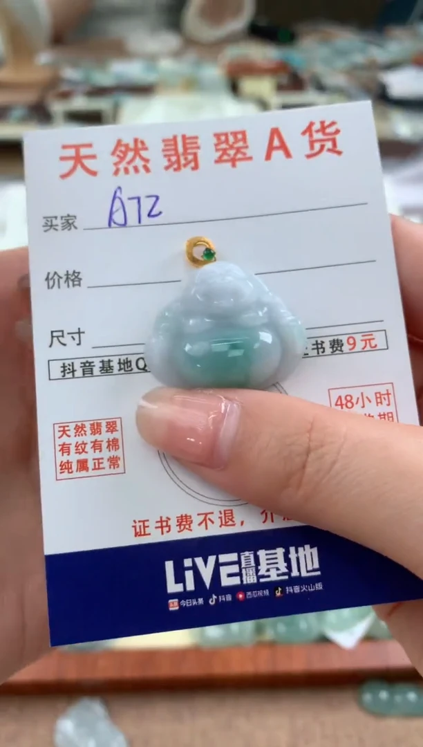 【闪购商品】翡翠颈饰18K金镶嵌天然A货翡翠挂件 