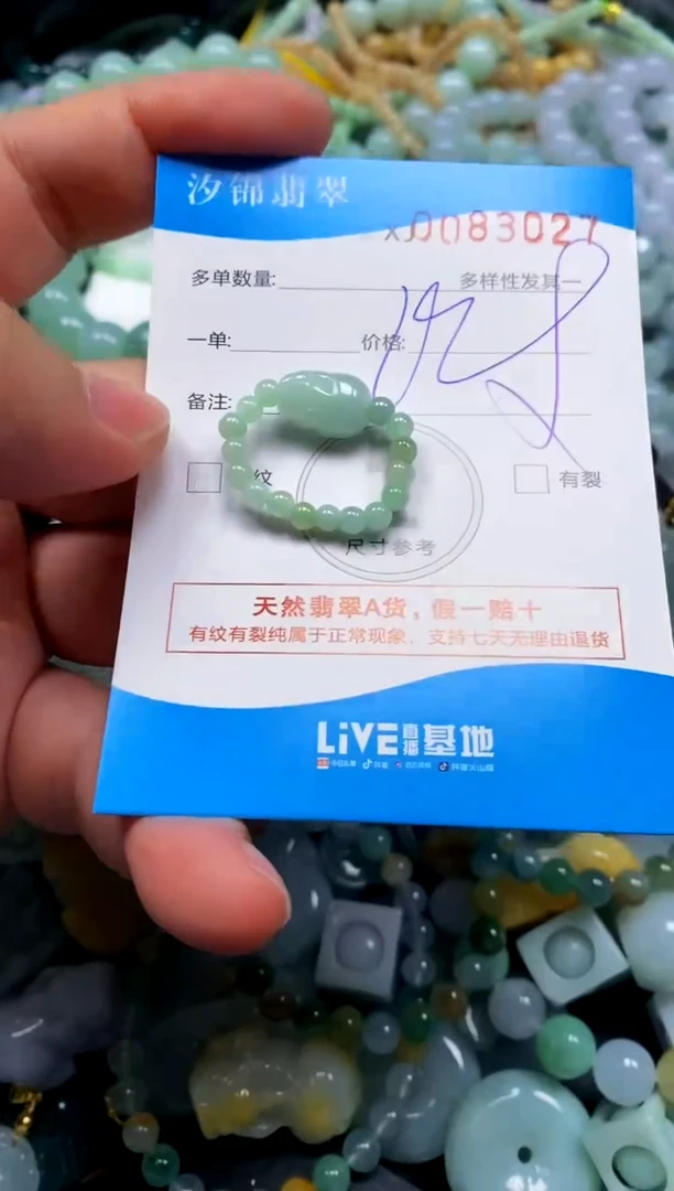 颈饰未镶嵌翡翠闪购商品0083027