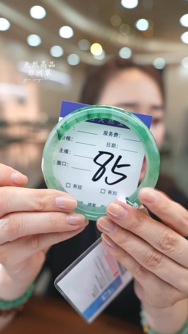 未镶嵌手镯石英质玉85（64-65)