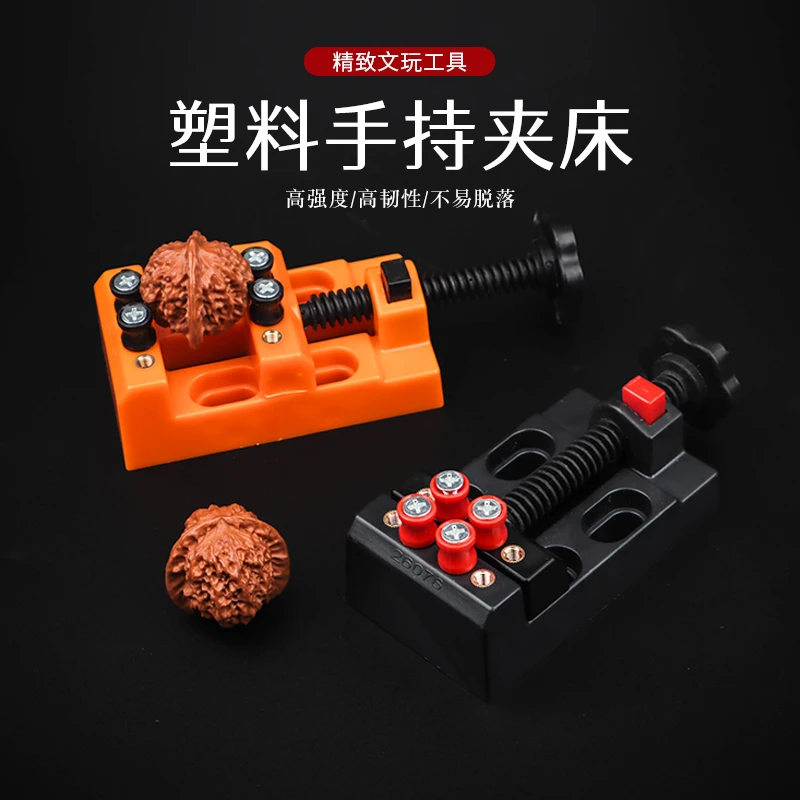 迷你台钳多功能夹具小型平口钳文玩核桃专用夹持工具DIY固定夹床
