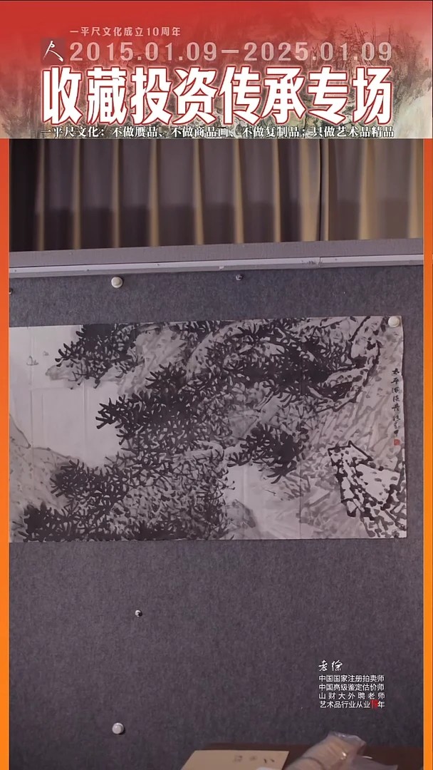 书法27张建中山水2号 太平湖泛舟