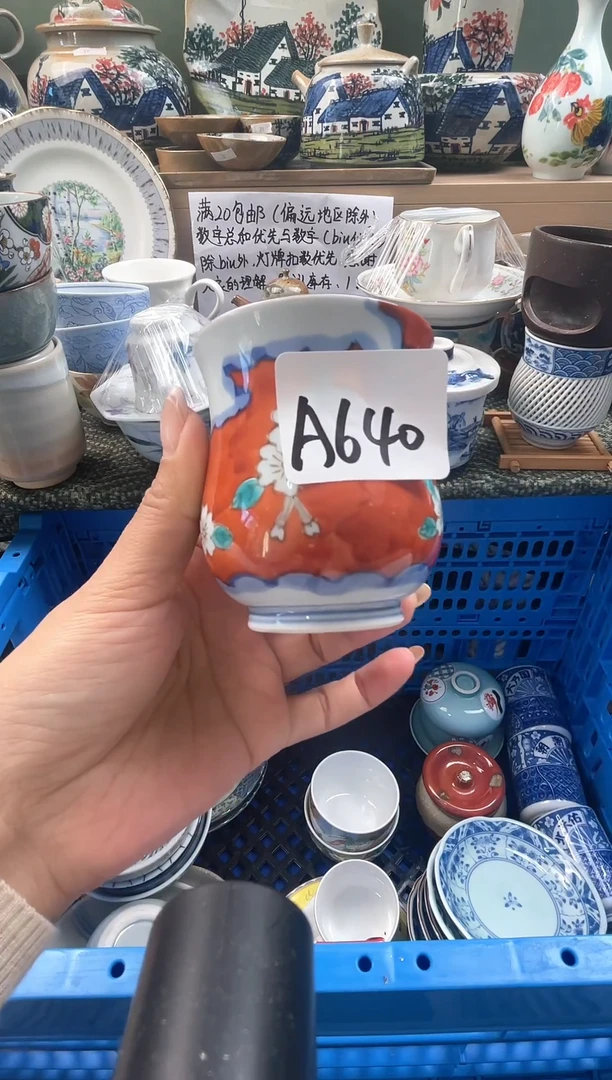 瓷器（***）石榴瓷器（下单满20元包邮）偏远地区除外 A640
