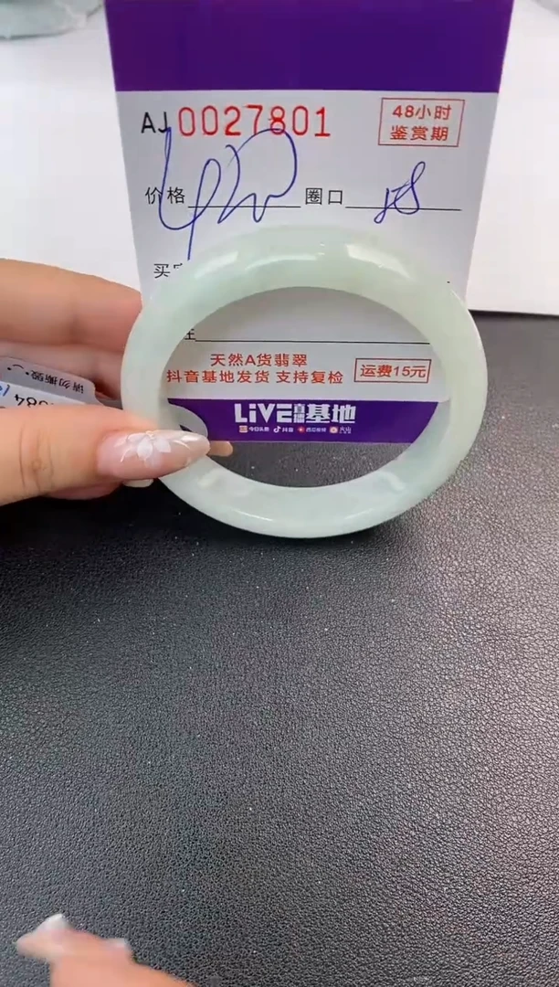 翡翠手镯未镶嵌天然A货翡翠