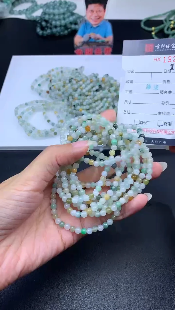 未镶嵌挂件翡翠哈轩 手串1（有纹有裂）（多样性发其一）