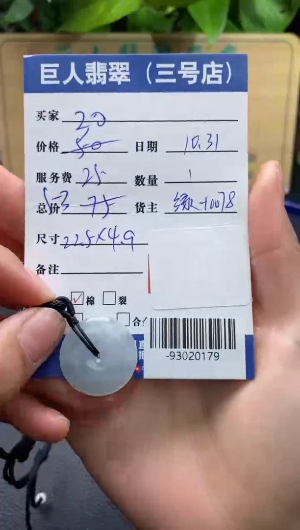 颈饰未镶嵌翡翠多人-93020179