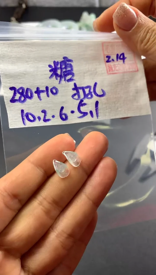 【闪购商品】定制翡翠未镶嵌 糖棉花