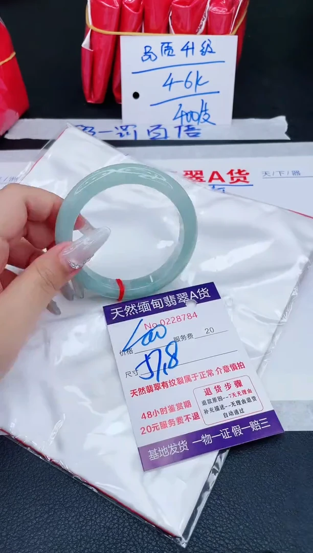 未镶嵌手镯翡翠400.0000