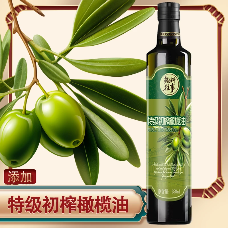 特级初榨橄榄植物调和油食用油【拍一发八】 ph2