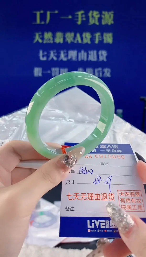 未镶嵌手镯翡翠50天然翡翠A货
