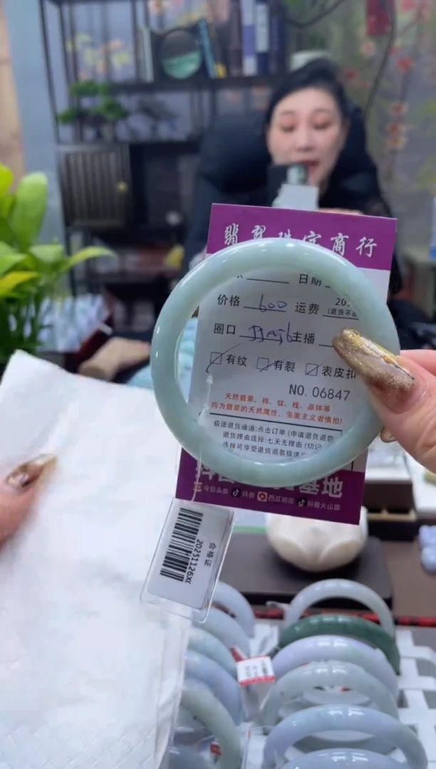 未镶嵌手镯翡翠6847****