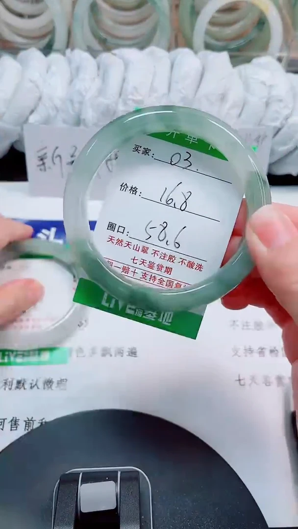 未镶嵌手镯石英质玉03-57/58