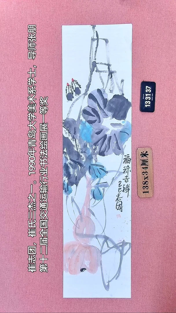 水彩149         崔老师作品
