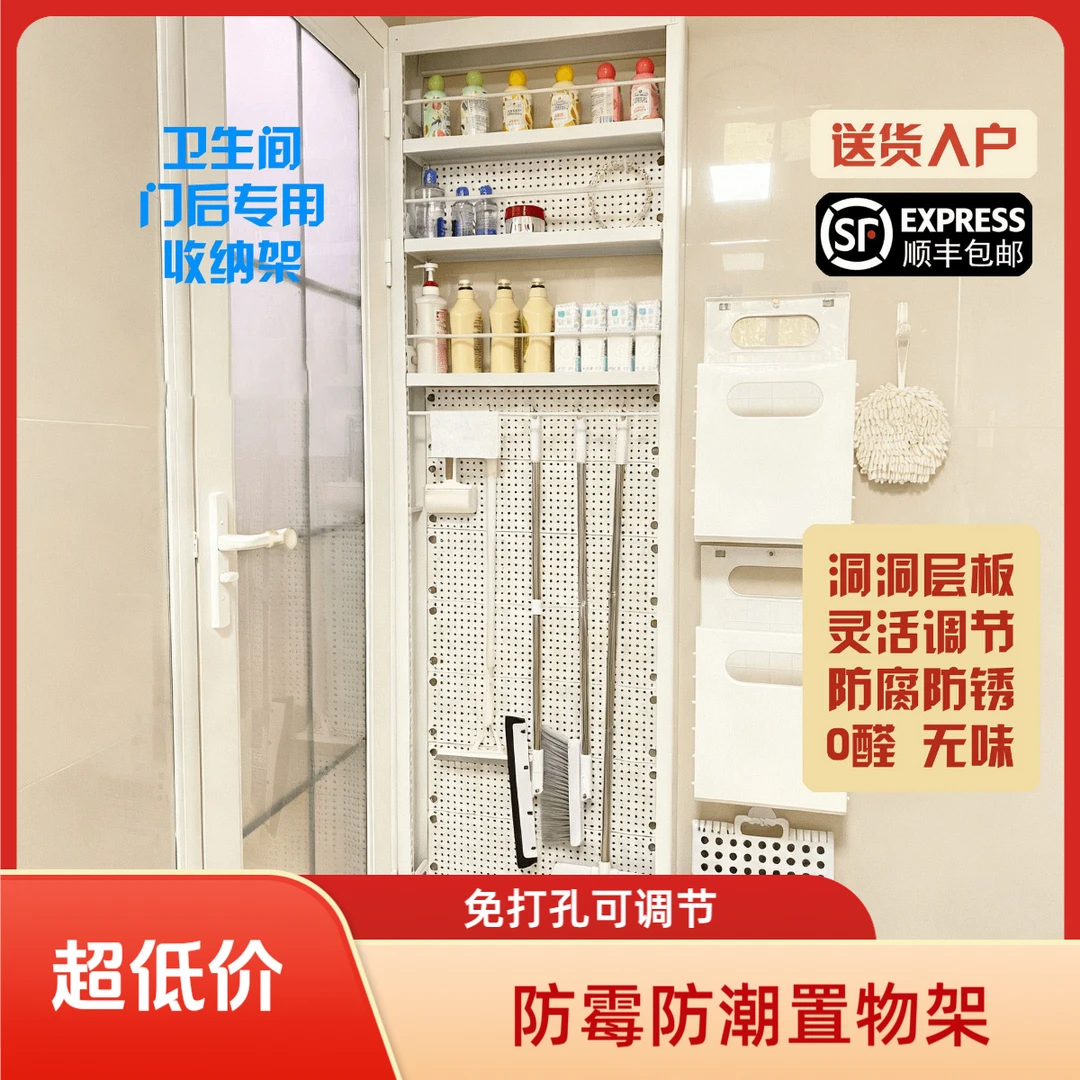 洞洞板卫生间门后置物架收纳家用靠墙窄款置物架落地杂物收纳神器