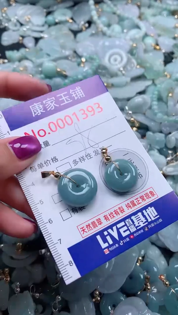 颈饰未镶嵌翡翠1393