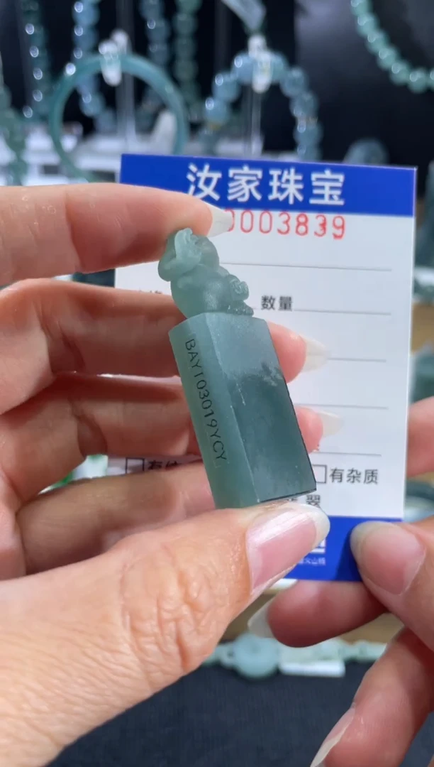 未镶嵌定制翡翠3839