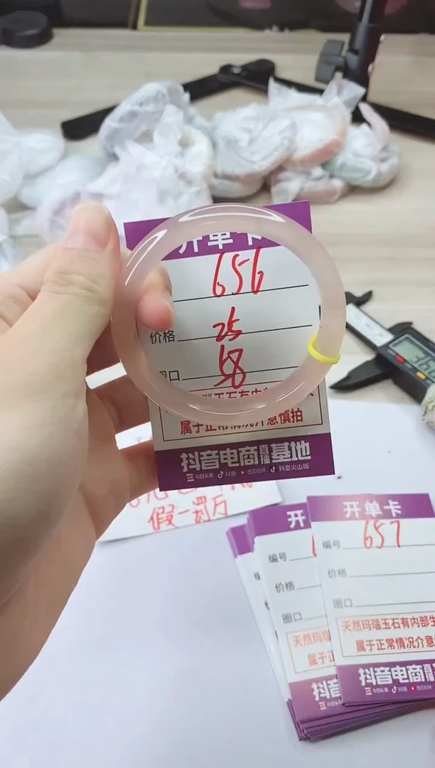 手镯玛瑙/玉髓未镶嵌656ZF58