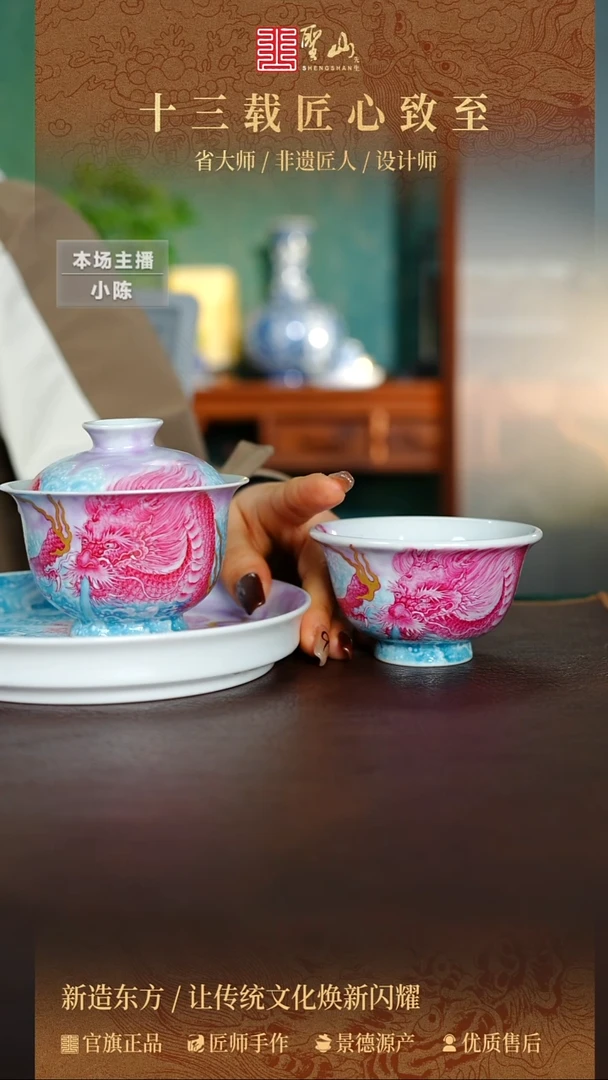 粉彩宝石红龙纹套组