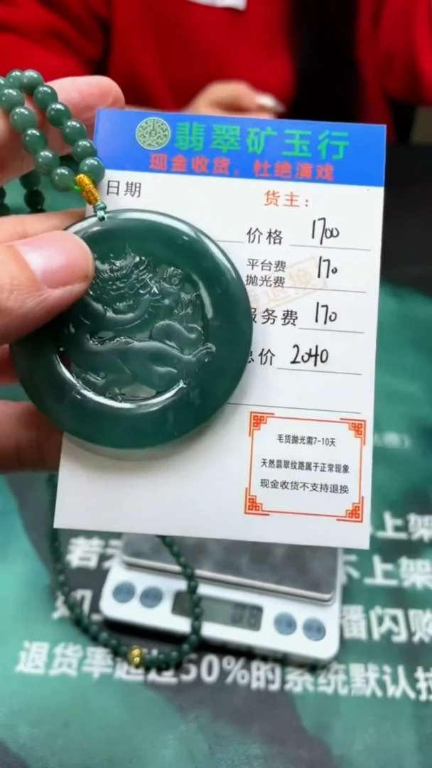 【闪购商品】定制翡翠未镶嵌P-毛货不退不换-多样性发货