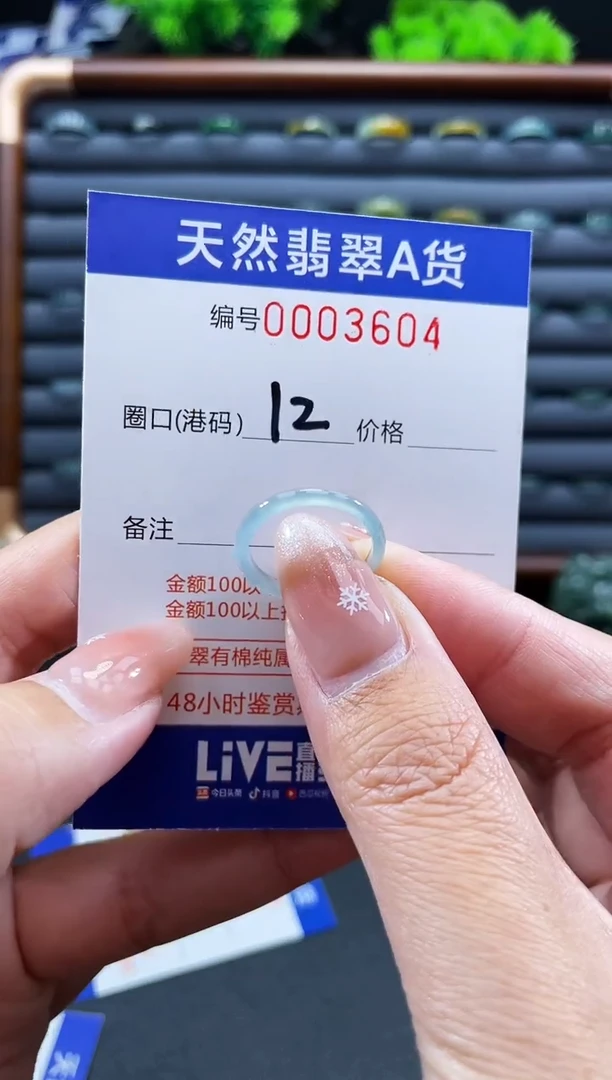 未镶嵌戒指翡翠戒圈