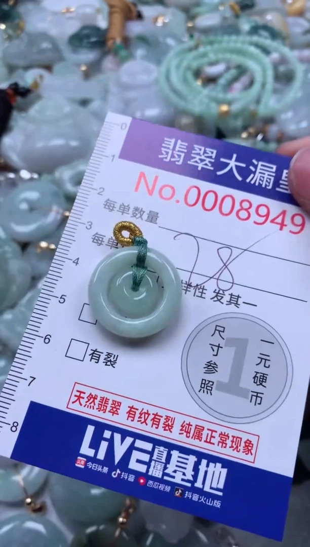 翡翠未镶嵌吊坠(不含链)8949
