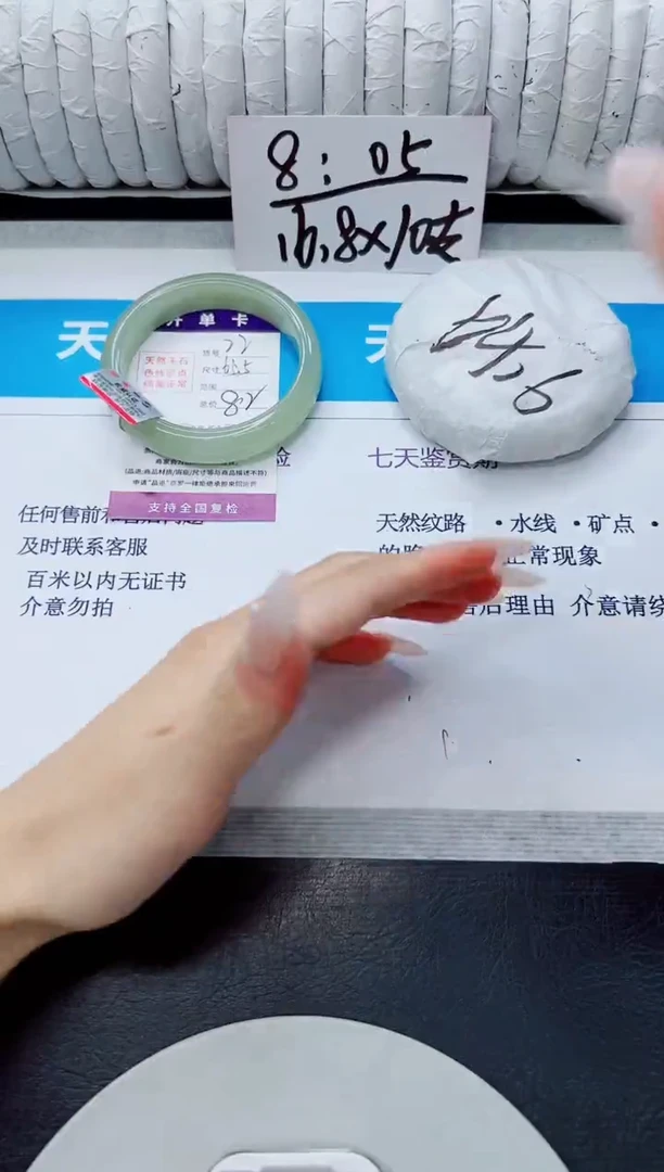 石英质玉手镯未镶嵌22/65