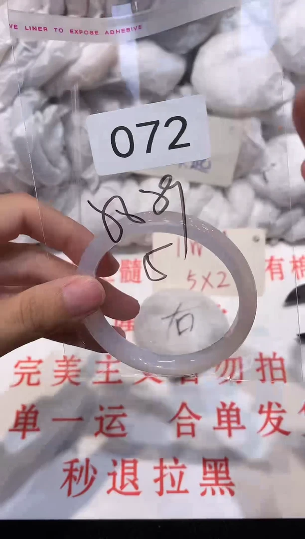 玛瑙/玉髓手镯未镶嵌59