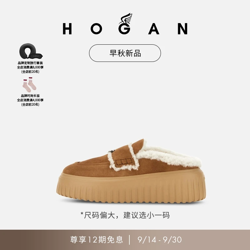 【檀健次同款系列】HOGAN女鞋早秋新品H-Stripes系列厚底饼干鞋