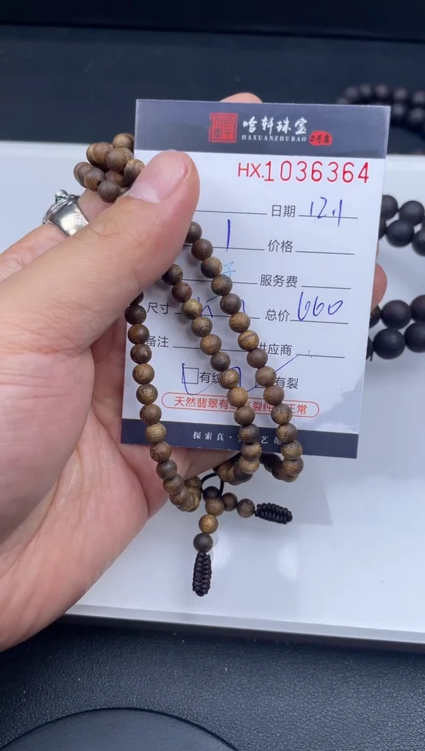 沉香手串哈轩  手串1（多样性发其一）