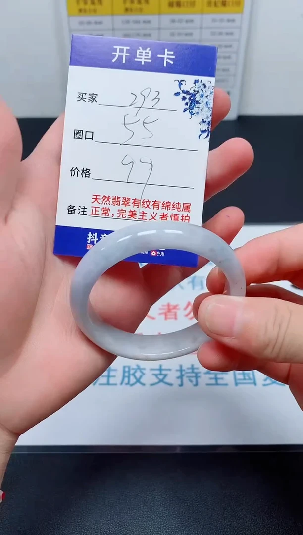 天然缅甸翡翠手镯293