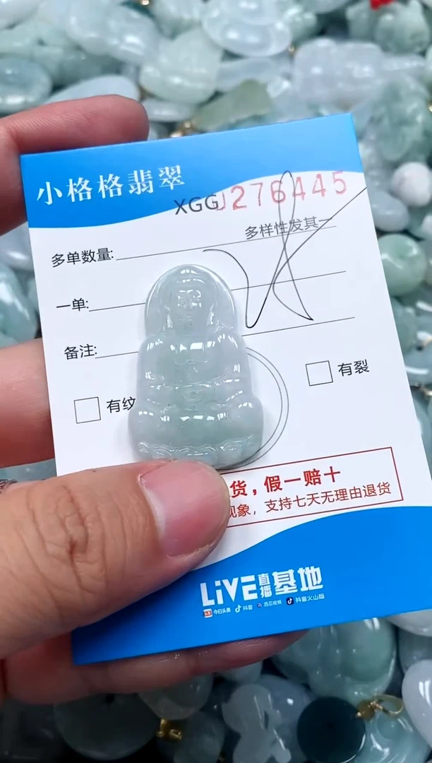 翡翠未镶嵌颈饰闪购商品0276445