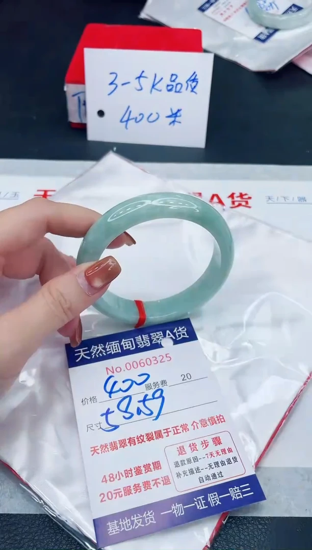 未镶嵌手镯翡翠400.00