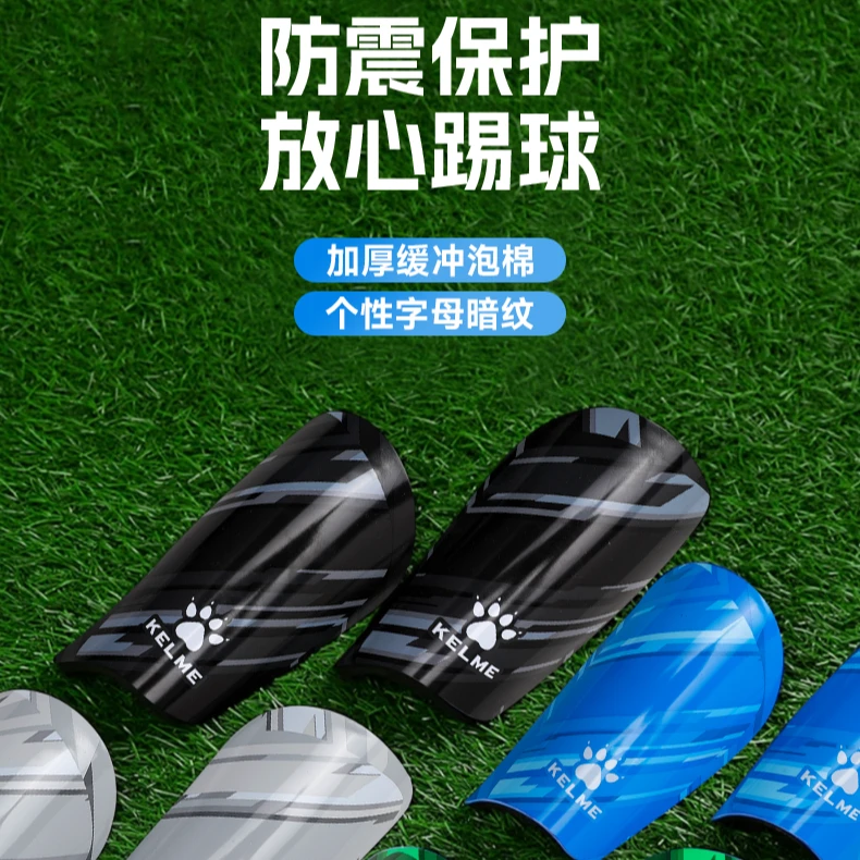 卡尔美足球护腿板护小腿插板成人儿童运动训练比赛减震护具心选