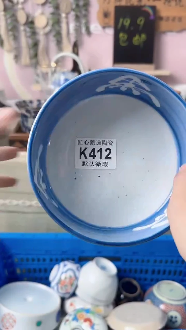 瓷片云****?闪购产品默认破损K412