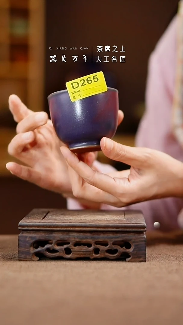 「器象万千」钧瓷手作美器 D265