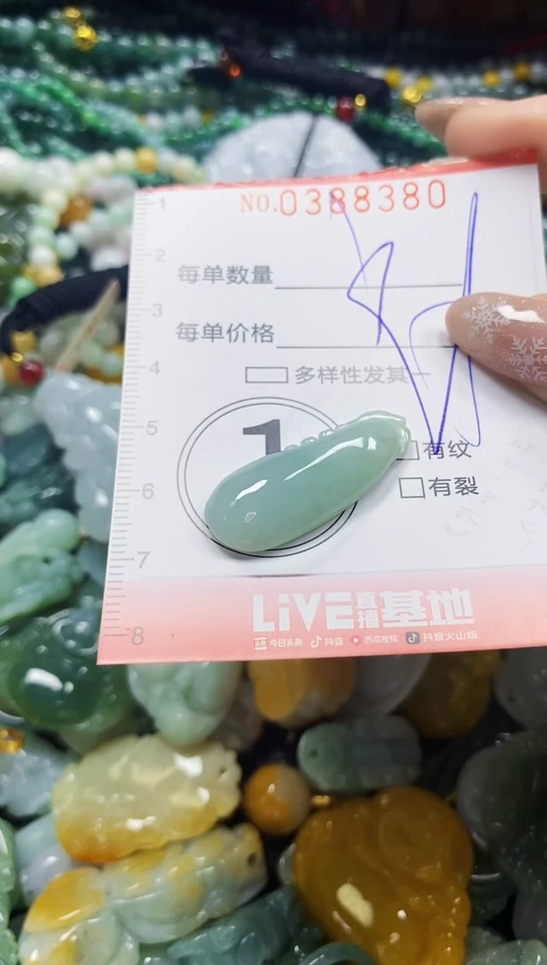 颈饰未镶嵌翡翠闪购0388380