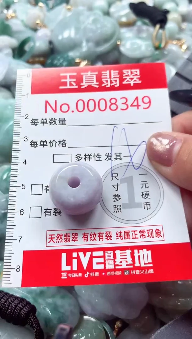 吊坠(不含链)未镶嵌翡翠8349